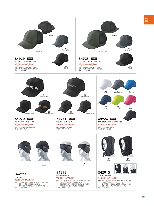 842910 フードウォーマーのカタログページにジャンプします