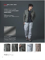 ユニフォーム toue2025w010