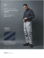 ユニフォーム toue2025w012