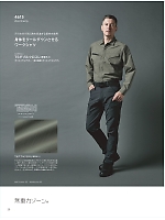 ユニフォーム toue2025w020