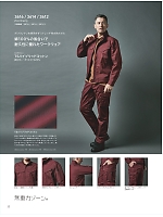 ユニフォーム toue2025w022