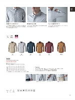 ユニフォーム toue2025w025