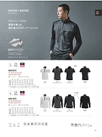 2026 年間物「藤和 top-shaleton（トップシャレトン）」のカタログ29ページ(toue2025w029)