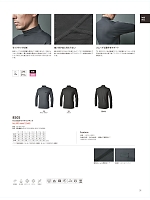 ユニフォーム toue2025w031