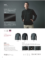 4625 ストレッチシャツ