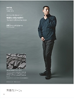 ユニフォーム toue2025w034