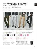 2026 年間物「藤和 top-shaleton（トップシャレトン）」のカタログ39ページ(toue2025w039)