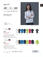 2026 年間物「藤和 top-shaleton（トップシャレトン）」のカタログ47ページ(toue2025w047)