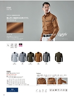 2026 年間物「藤和 top-shaleton（トップシャレトン）」のカタログ68ページ(toue2025w068)