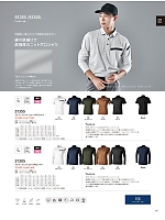 2026 年間物「藤和 top-shaleton（トップシャレトン）」のカタログ69ページ(toue2025w069)