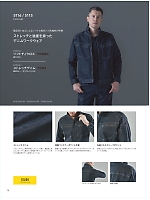 ユニフォーム toue2025w070