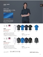 2026 年間物「藤和 top-shaleton（トップシャレトン）」のカタログ93ページ(toue2025w093)