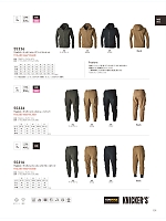 2026 年間物「藤和 top-shaleton（トップシャレトン）」のカタログ101ページ(toue2025w101)