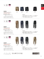 ユニフォーム toue2025w105