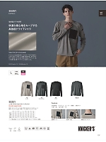 2026 年間物「藤和 top-shaleton（トップシャレトン）」のカタログ107ページ(toue2025w107)