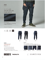 2026 年間物「藤和 top-shaleton（トップシャレトン）」のカタログ120ページ(toue2025w120)