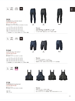 2026 年間物「藤和 top-shaleton（トップシャレトン）」のカタログ121ページ(toue2025w121)