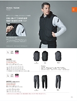 46328 フライトベスト