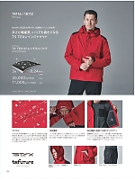 ユニフォーム toue2025w136