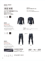 82251 ロングスリーブ