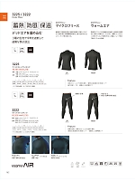 3225 ウインドストップハイネック