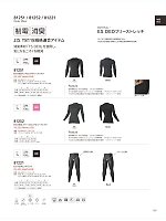 2026 年間物「藤和 top-shaleton（トップシャレトン）」のカタログ165ページ(toue2025w165)