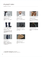 ユニフォーム toue2025w174