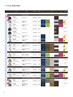ユニフォーム toue2025w176