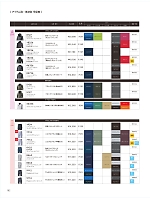 ユニフォーム toue2025w182