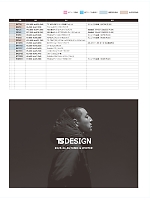 ユニフォーム toue2025w193