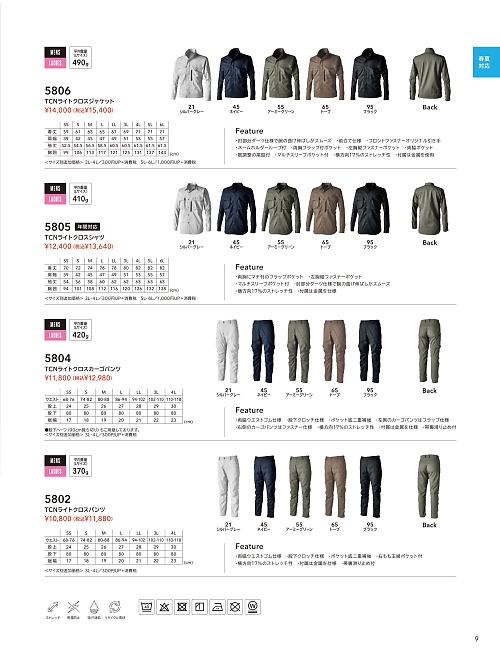 5806 ジャケットのカタログページにジャンプします