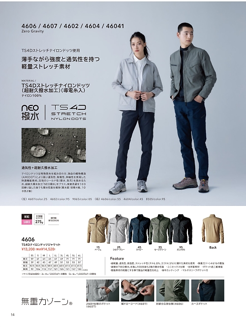 4606 ジャケットのカタログページにジャンプします