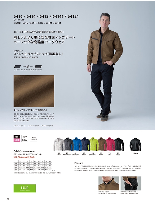 6416 ジャケットのカタログページにジャンプします