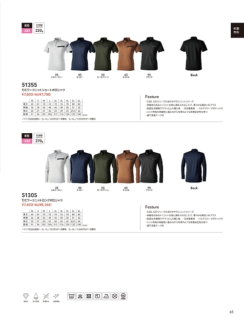 51305 ロングスリーブシャツのカタログページにジャンプします