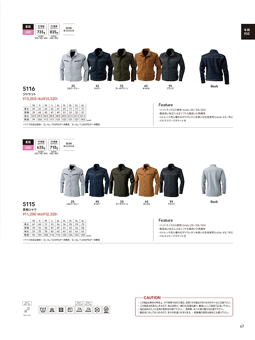 5115 長袖シャツのカタログページにジャンプします