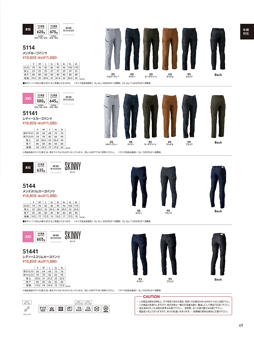 5114 メンズカーゴパンツのカタログページにジャンプします