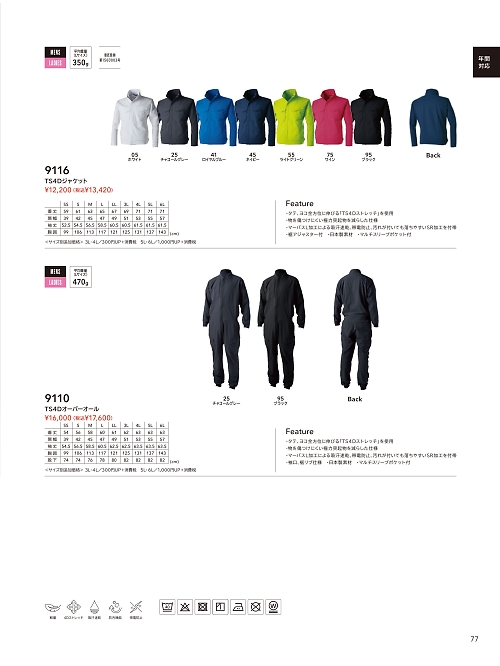 9116 ジャケットのカタログページにジャンプします