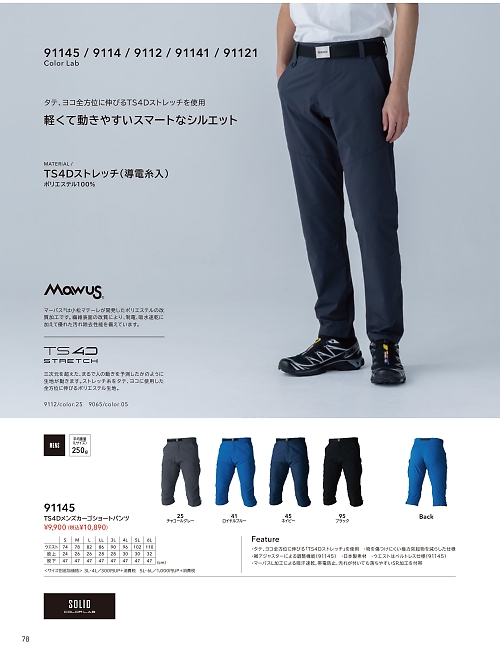 91145 メンズショートパンツのカタログページにジャンプします