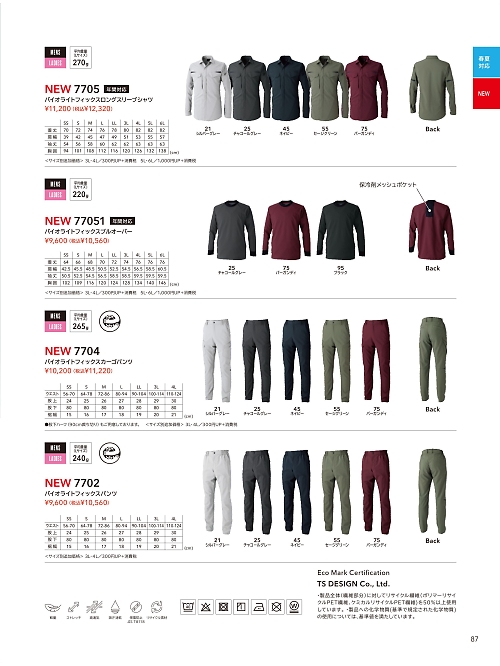 7705 ロングスリーブTシャツのカタログページにジャンプします