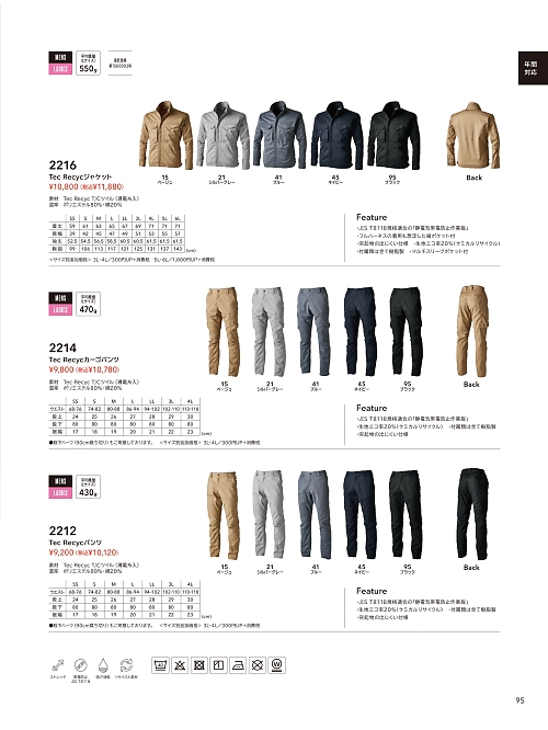 2216 ジャケットのカタログページにジャンプします