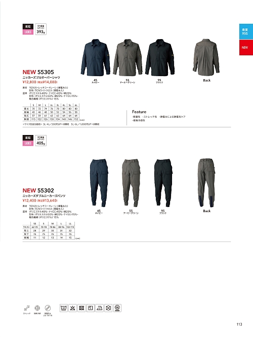 55305 プルオーバーシャツのカタログページにジャンプします