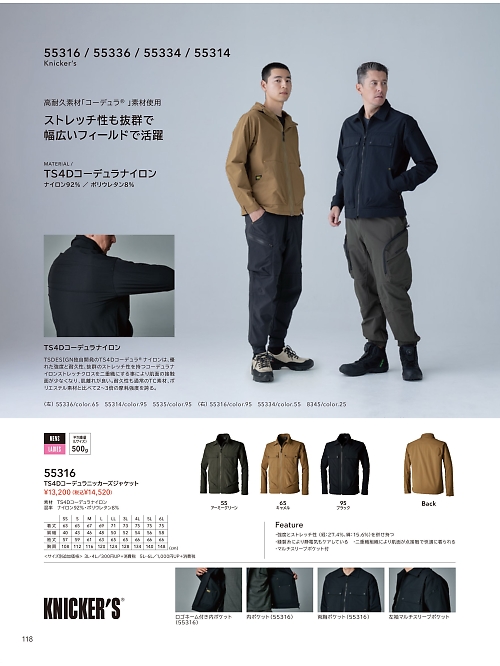 55316 ニッカーズジャケットのカタログページにジャンプします