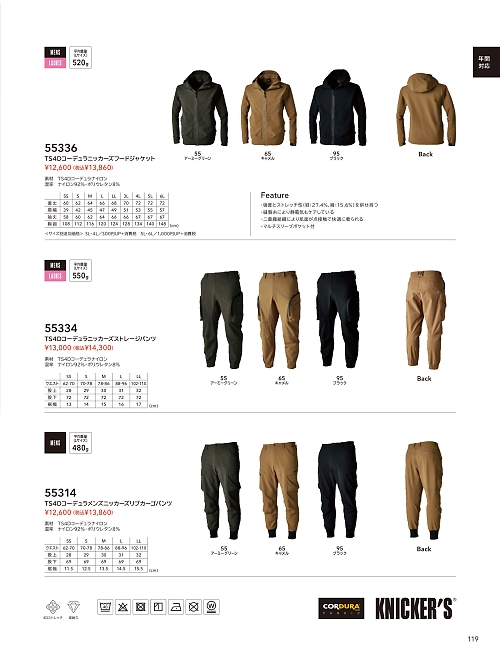 55314 ニッカーズカーゴパンツのカタログページにジャンプします