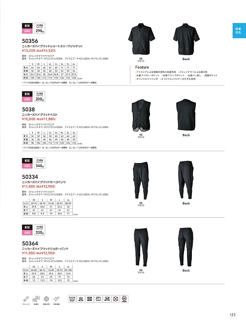 50356 ショートスリーブジャケットのカタログページにジャンプします