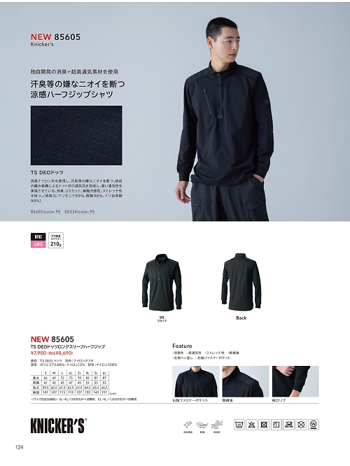 85605 ロングスリーブハーフジップのカタログページにジャンプします