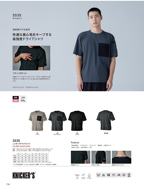 5535 Tシャツのカタログページにジャンプします