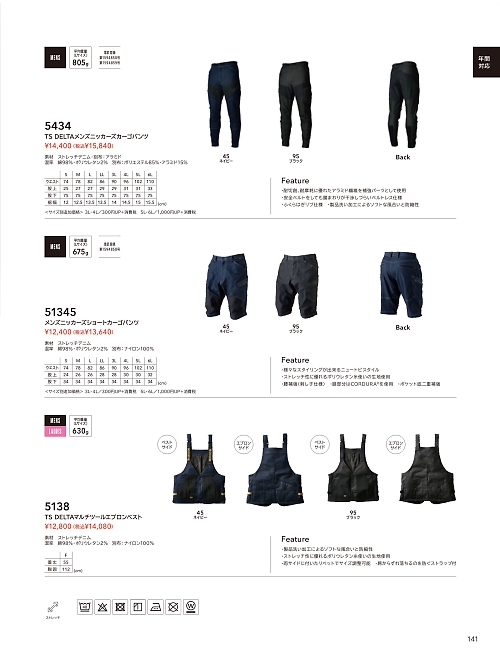 51345 ニッカーズショートカーゴパンツのカタログページにジャンプします