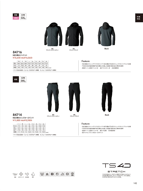 84716 ジャケットのカタログページにジャンプします