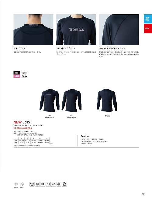 8615 ロングスリーブシャツのカタログページにジャンプします