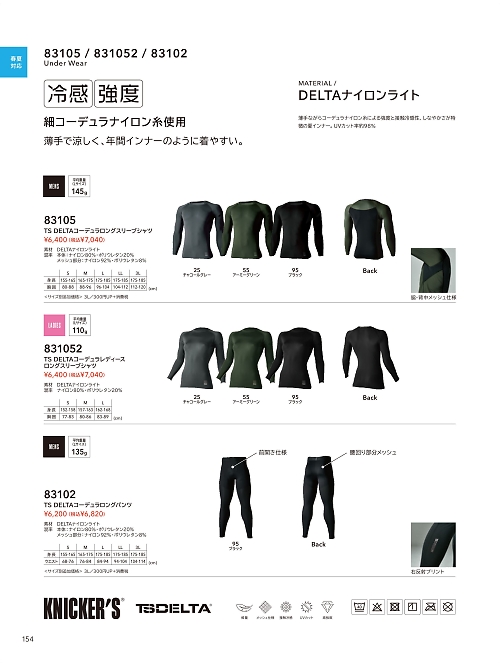 83105 ロングスリーブシャツのカタログページにジャンプします